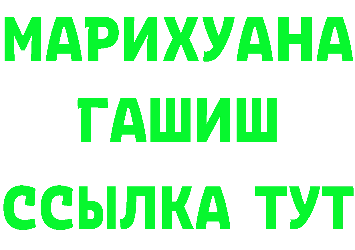 БУТИРАТ буратино ссылка это МЕГА Красновишерск