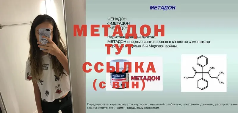 где продают наркотики  Красновишерск  МЕТАДОН methadone 