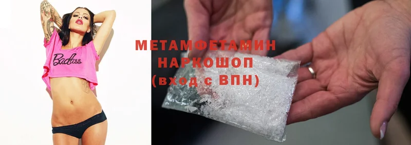 купить   mega ссылка  МЕТАМФЕТАМИН Methamphetamine  Красновишерск 